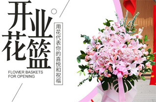 福建漳州东山县花篮配送