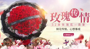 福建漳州东山县鲜花速递